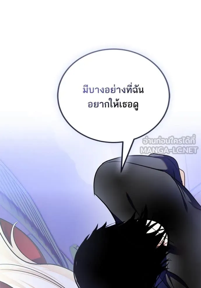 Return to Player ตอนที่ 205 รูปที่ 114