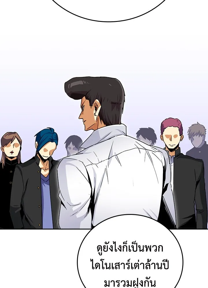 นักเลงกระจอกย้อนเวลามาทวงแค้น ตอนที่ 20 รูปที่ 68