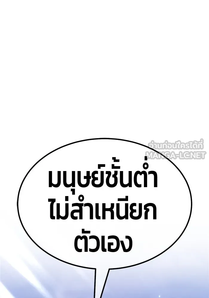 +99 ท่อนไม้พร้อมบวก ตอนที่ 49 รูปที่ 381