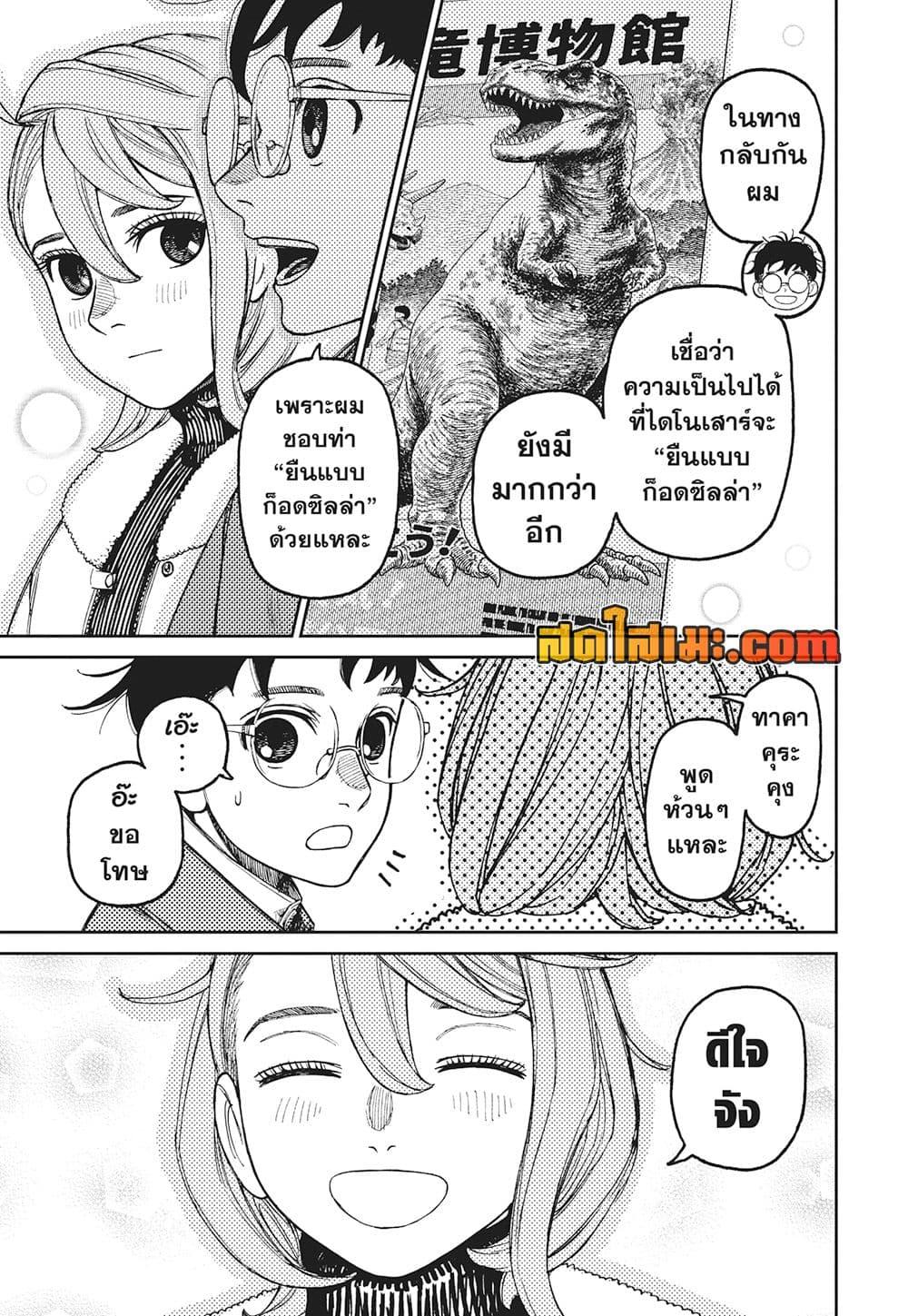 Manga-lc-com อ่านมังงะ อ่านการ์ตูน ออนไลน์ ฟรี Dandadan ตอนที่ 1 2 3 4 5 6 7 8 9 10 11 12 13 14 ฟรี ไม่มีโฆษณา Manga-lc - อ่าน มังงะ อ่าน การ์ตูน ออนไลน์ อ่านมังงะ ฟรี