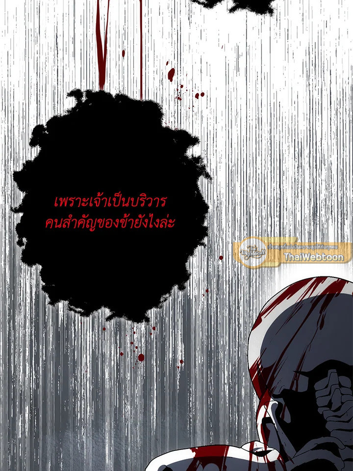 พลทหารโครงกระดูกผู้ม ตอนที่ 153 รูปที่ 75