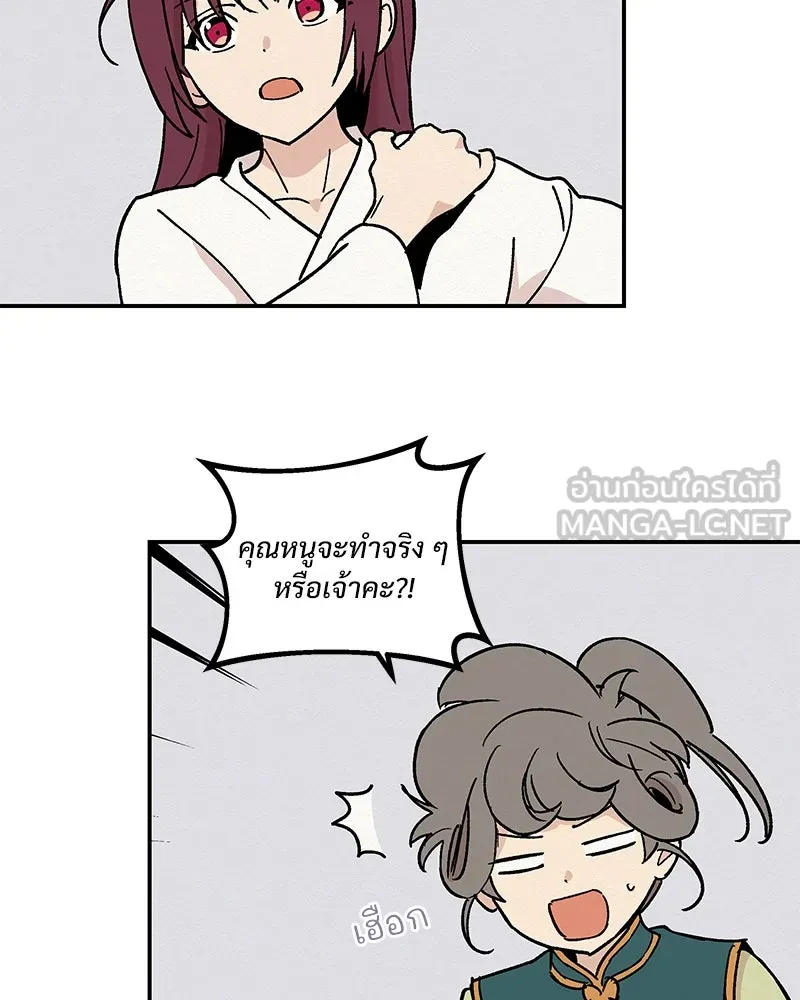 ข้าต้องไม่ใช่พระชายา ตอนที่ 18 รูปที่ 6