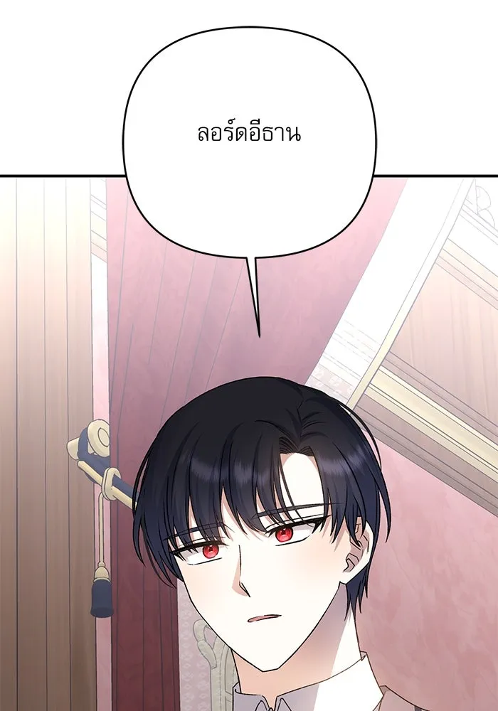 เกิดใหม่คราวนี้ ขอเป็นคนดีดูสักครั้ง ตอนที่ 77 รูปที่ 152