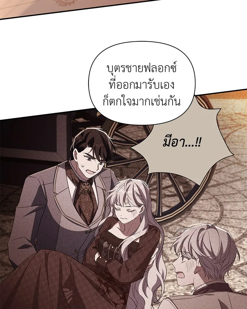 โอ้ ศัตรูที่รัก ตอนที่ 92 รูปที่ 49