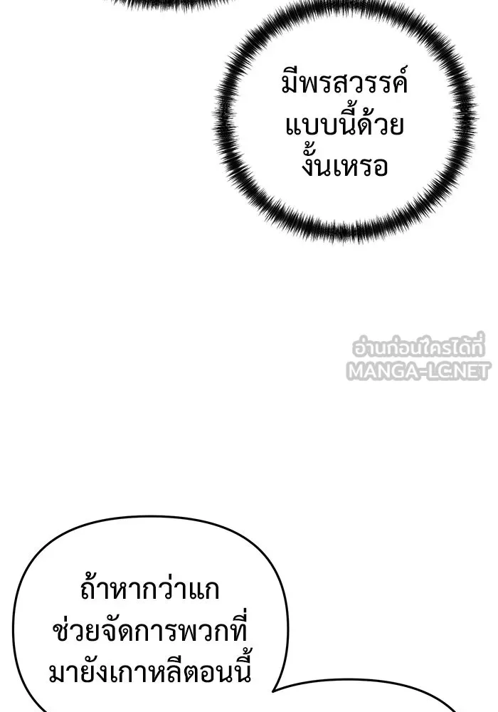 การกลับมาของทรราชวันสิ้นโลก ตอนที่ 37 รูปที่ 63