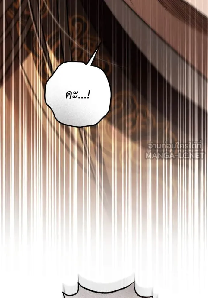 ยามหมาป่าทมิฬ ตอนที่ 71 รูปที่ 5