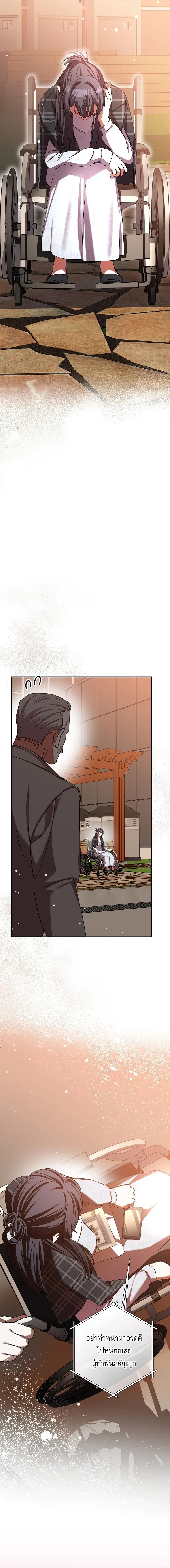 Genius Archer_s Streaming ตอนที่ ตอนที่ 101 รูปที่ 30