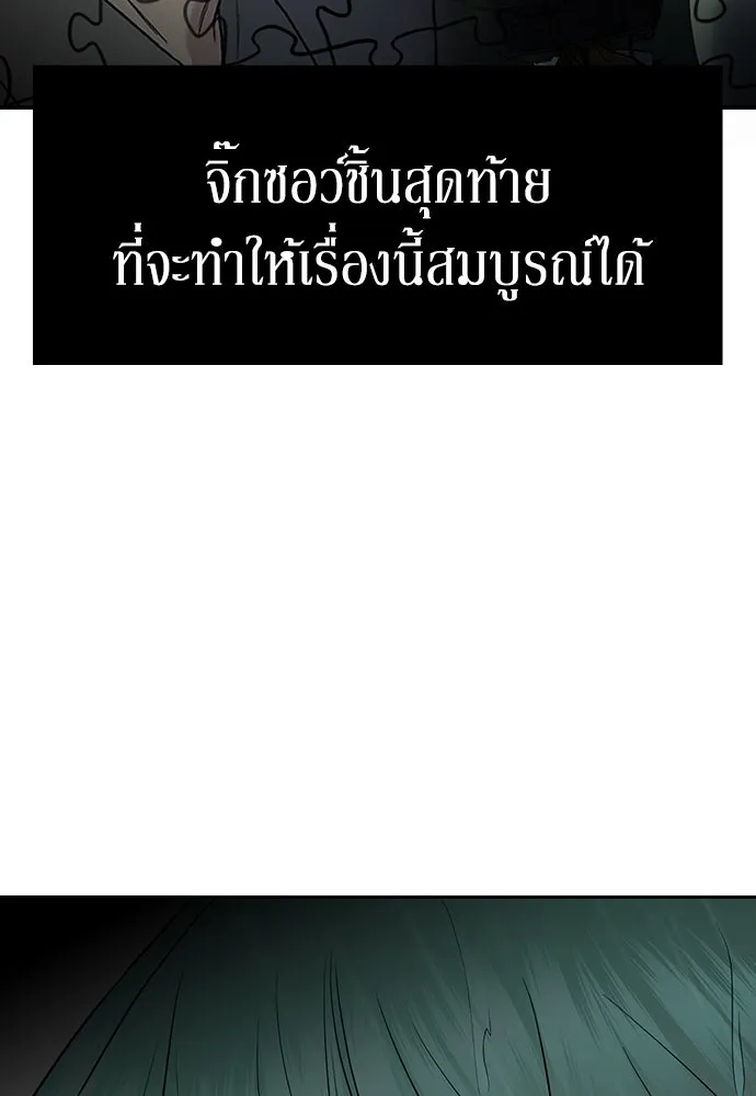 รักแล้วห้ามเลิก ตอนที่ 48 รูปที่ 52