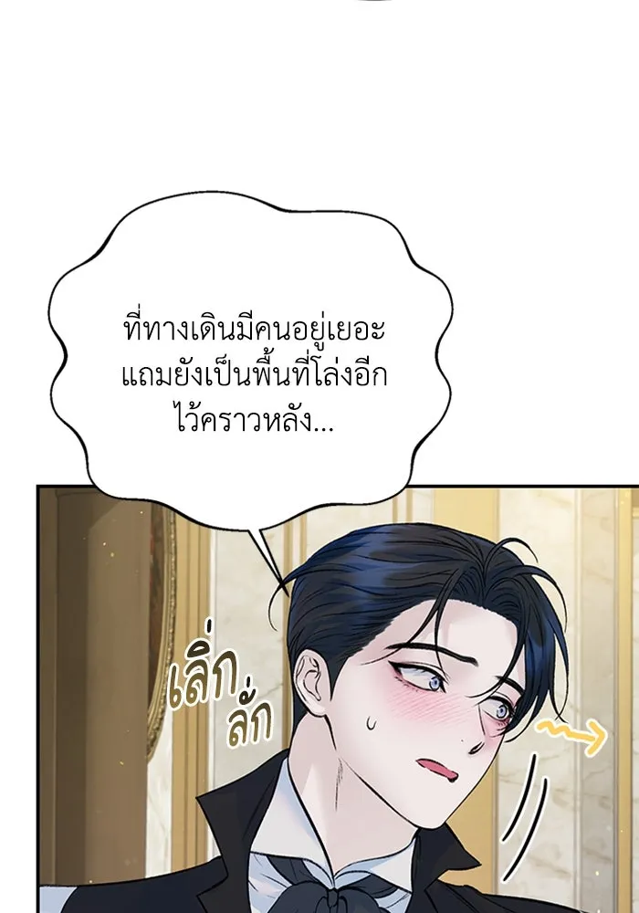ไหนบอกว่าฉันใกล้ตาย ตอนที่ 24 รูปที่ 44