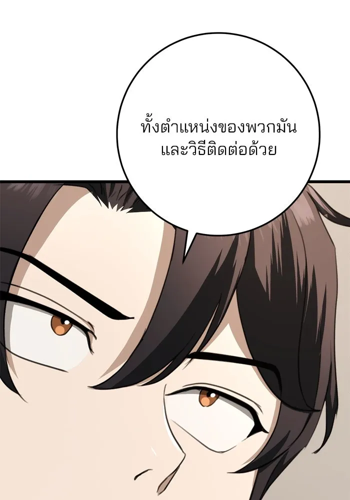 ดาบแห่งจักรพรรดิ ตอนที่ 43 รูปที่ 91