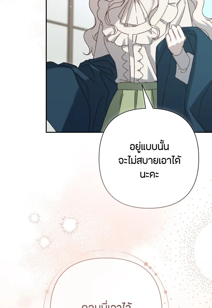 แด่ใจที่ไร้รัก ตอนที่ 5 รูปที่ 41