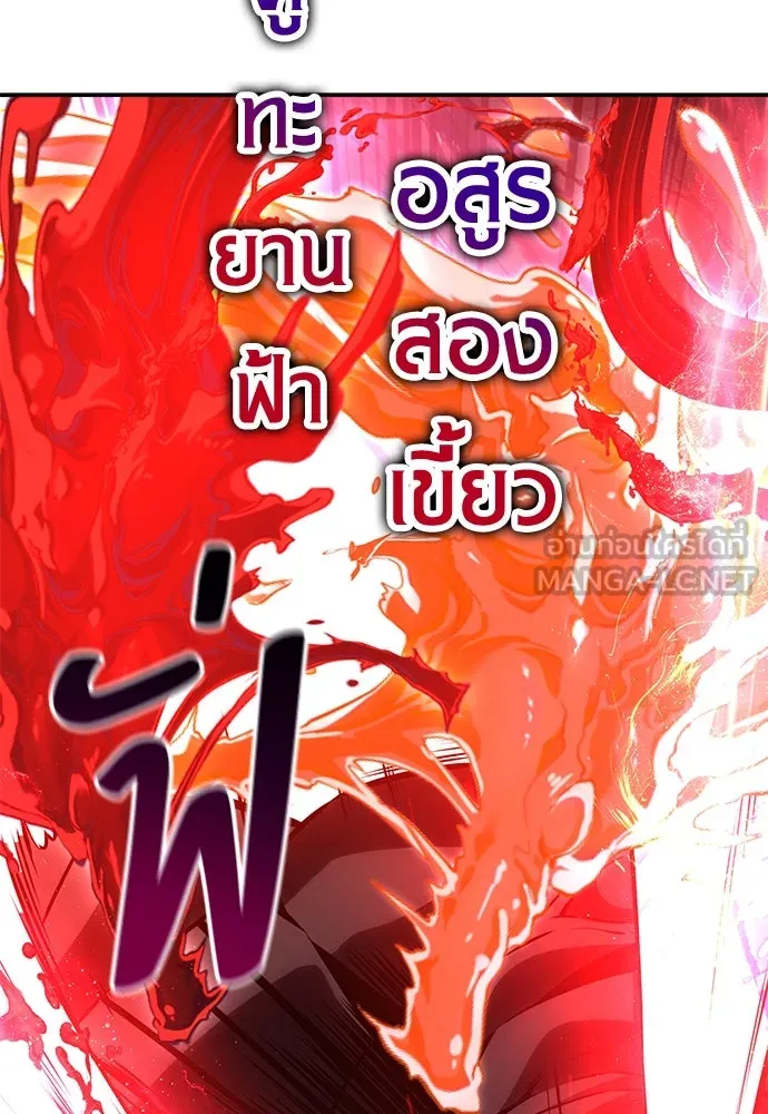 ไอ้เพลเยอร์นั่น ฉันฆ่ามันเอง ตอนที่ 64 รูปที่ 141