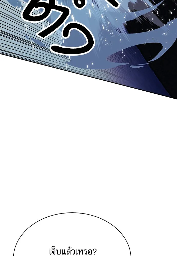 ดรูอิดแห่งสถานีโซล ตอนที่ 116 รูปที่ 47