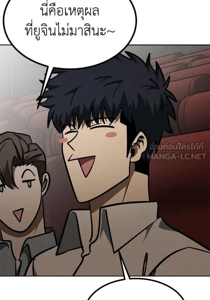 ราชาแห่งอ็อกทากอน ตอนที่ 183 รูปที่ 77