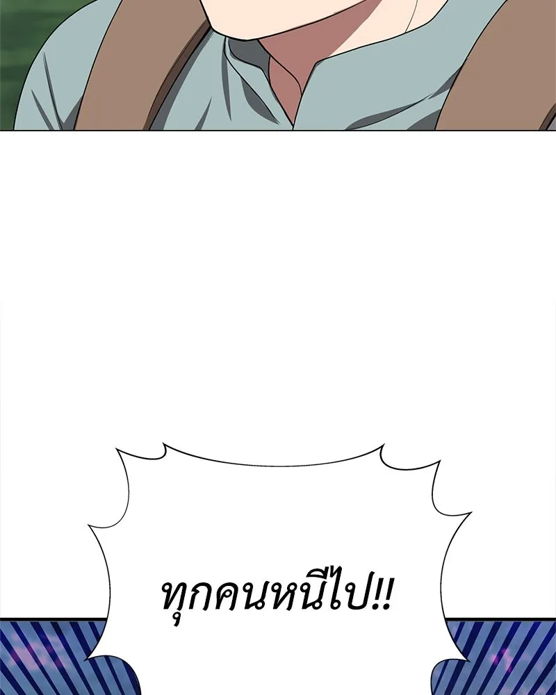 คนสวนโลกฮันเตอร์ ตอนที่ 2 รูปที่ 121