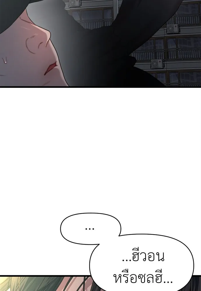 ปรารถนารักอันงดงาม ตอนที่ 69 รูปที่ 28
