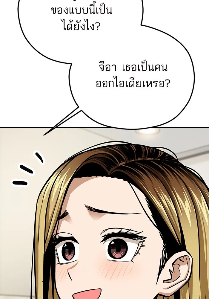 โชคชะตานำพารัก ตอนที่ 102 ประสบการณ์ รูปที่ 50