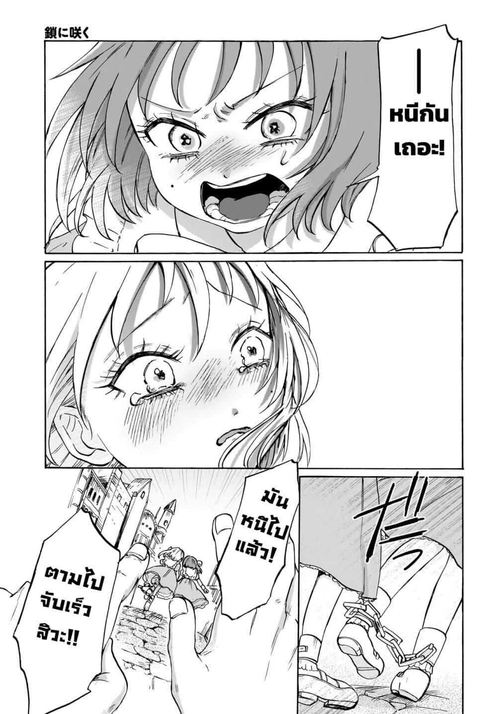 Manga-lc-com อ่านมังงะ อ่านการ์ตูน ออนไลน์ ฟรี Kusari ni saku ตอนที่ 1 2 3 4 5 6 7 8 9 10 11 12 13 14 ฟรี ไม่มีโฆษณา Manga-lc - อ่าน มังงะ อ่าน การ์ตูน ออนไลน์ อ่านมังงะ ฟรี