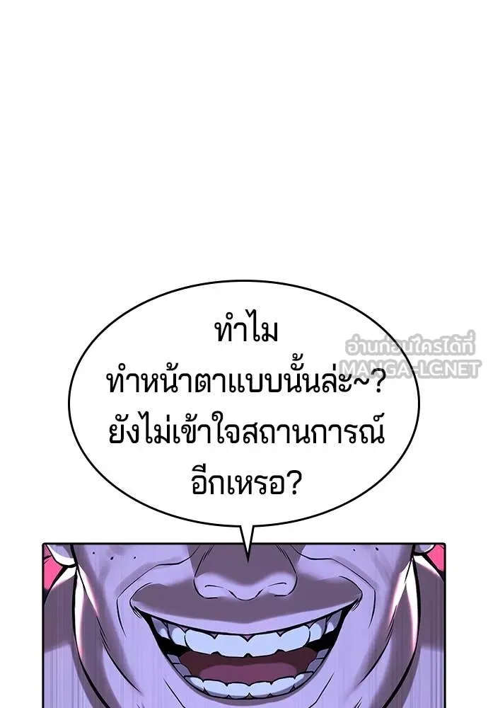 คูเซรา ตอนที่ 43 รูปที่ 231