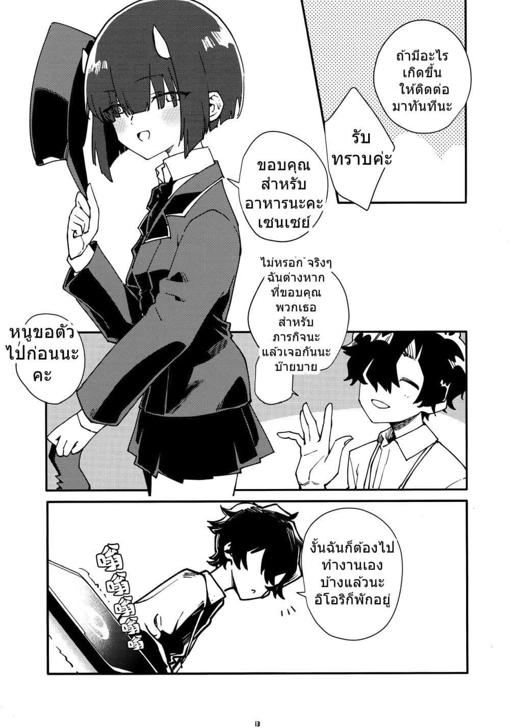 Manga-lc-com อ่านมังงะ อ่านการ์ตูน ออนไลน์ ฟรี Blue Archive Houkago Temptation By crocus ตอนที่ 1 2 3 4 5 6 7 8 9 10 11 12 13 14 ฟรี ไม่มีโฆษณา Manga-lc - อ่าน มังงะ อ่าน การ์ตูน ออนไลน์ อ่านมังงะ ฟรี