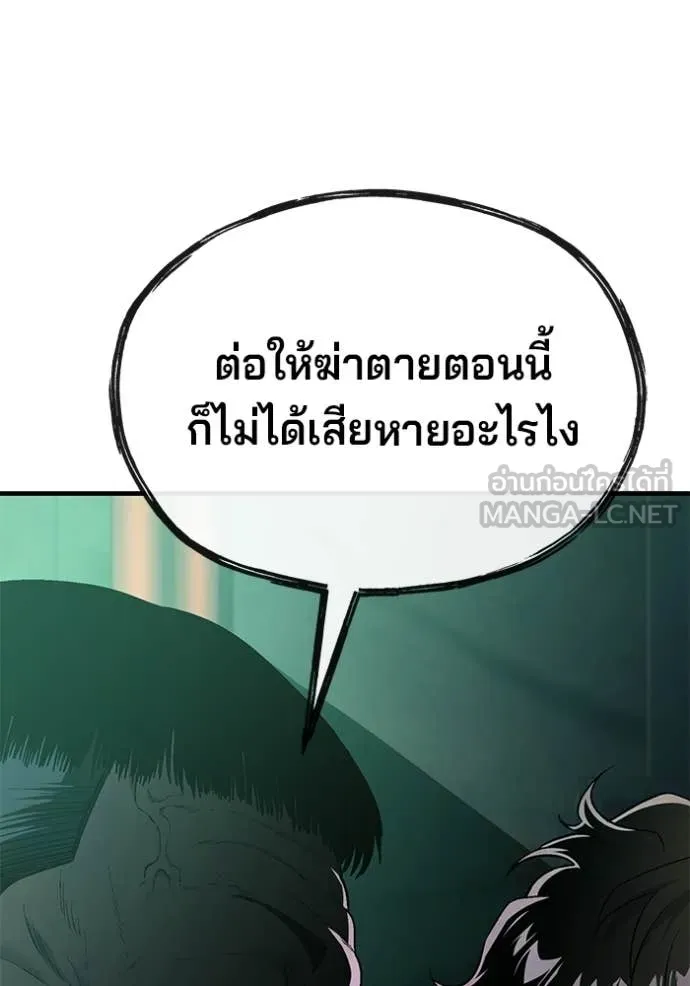 สนิมเชือดเลือดสาด ตอนที่ 48 รูปที่ 112