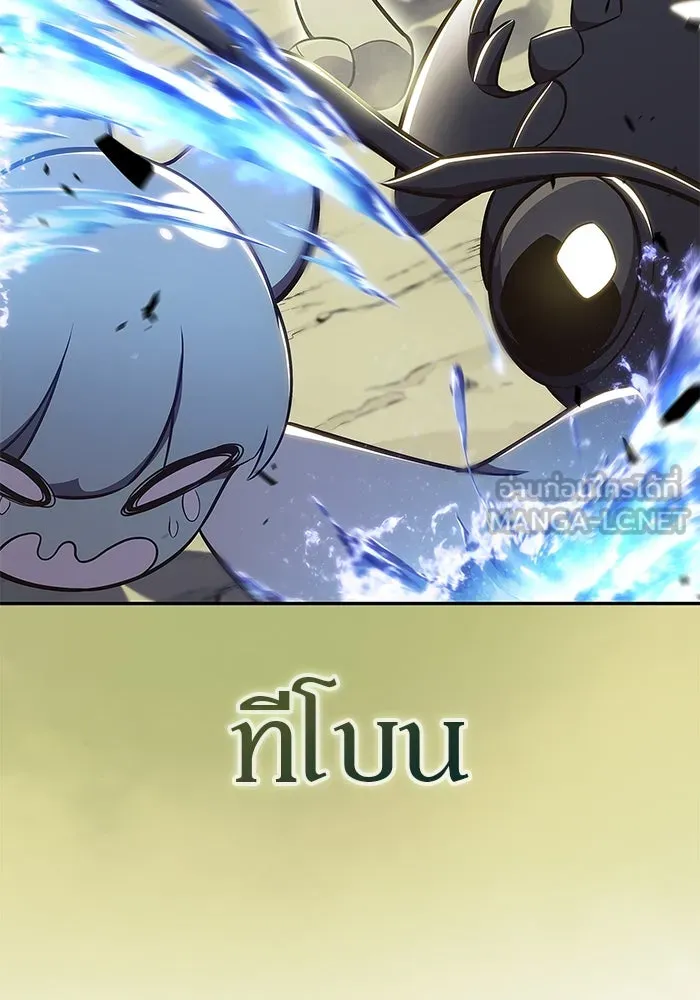 ผู้เล่นหน้าใหม่เลเวลแมกซ์ ตอนที่ 128 ตัวแปรปรากฏตัว (2) รูปที่ 144