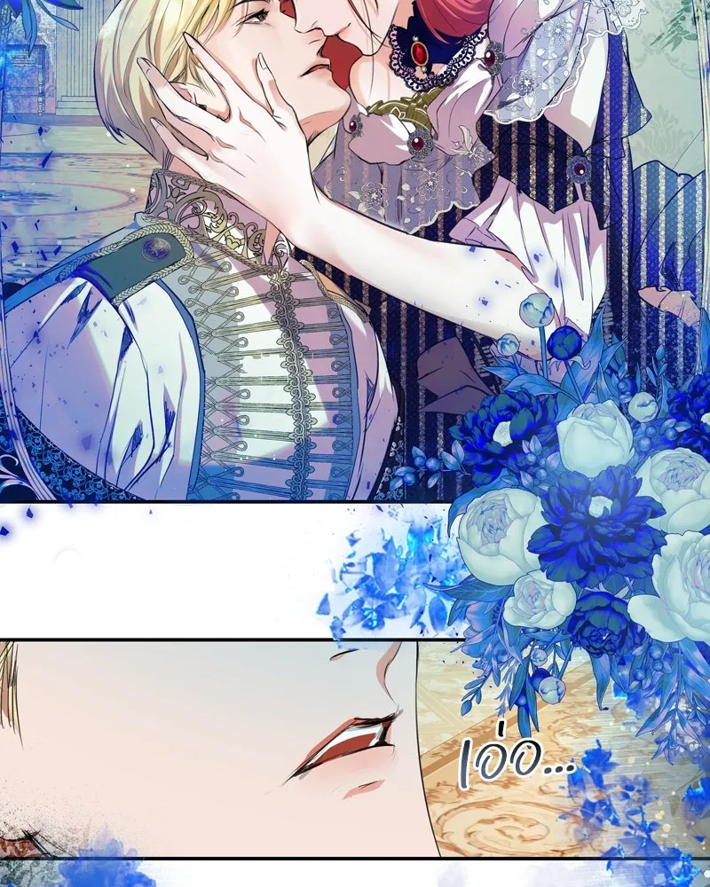 ขอบคุณที่หักหลัง ตอนที่ 3 รูปที่ 152