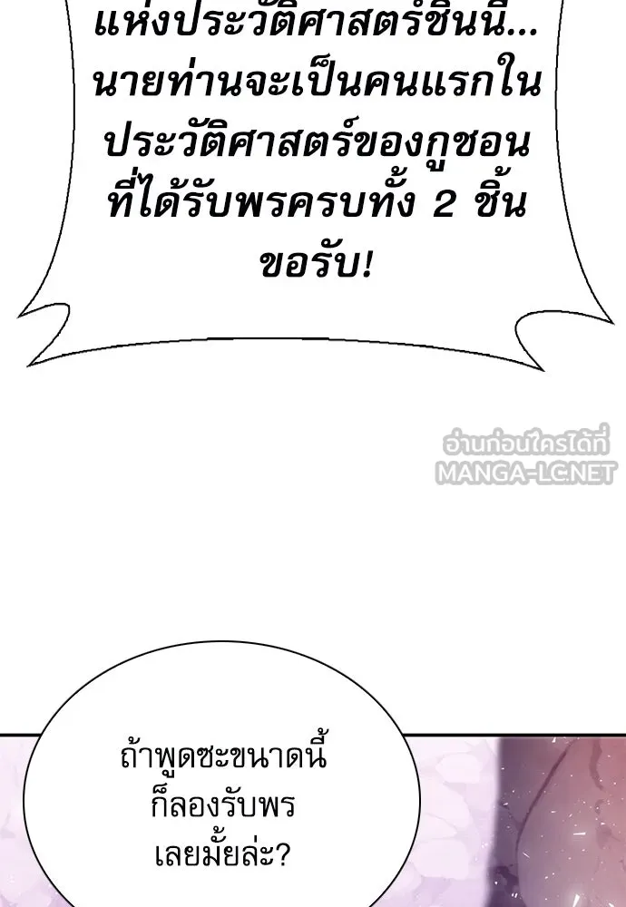 ดรูอิดแห่งสถานีโซล ตอนที่ 149 รูปที่ 30