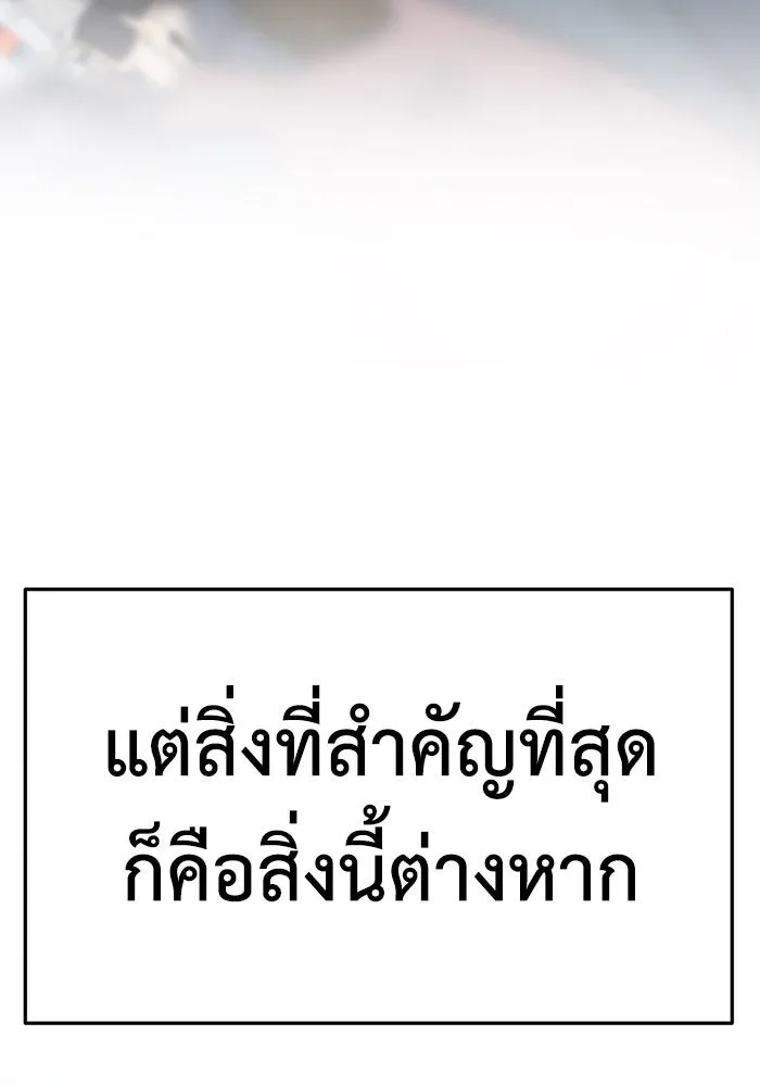 ช่วยเปลี่ยนฉันที ตอนที่ 160. ซองคโยบิน 9 รูปที่ 71