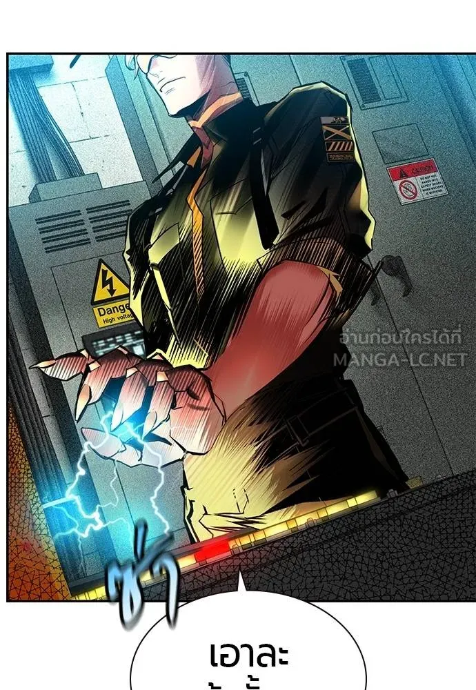 Jungle Juice ตอนที่ 140 รูปที่ 181