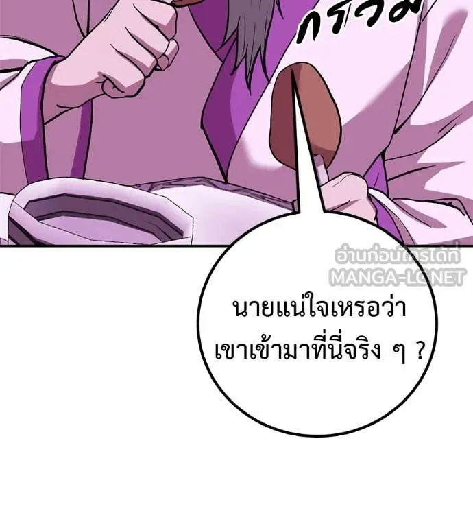 เรียกฉันว่าพระเจ้า ตอนที่ 67 รูปที่ 80