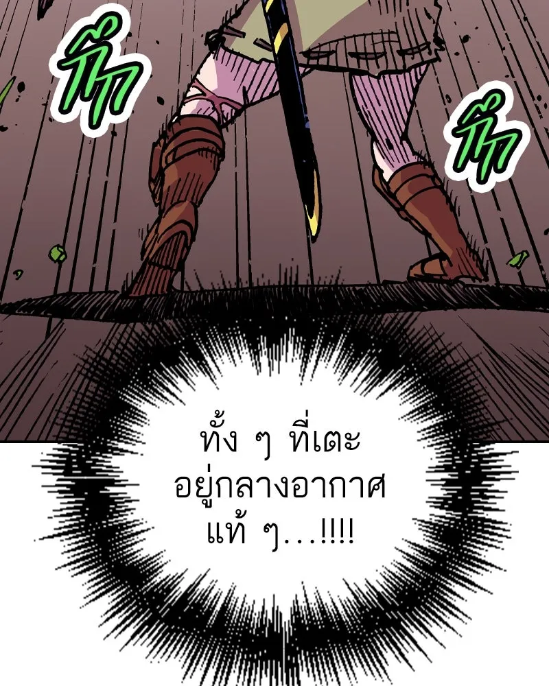 เคลวาเทส อสูรจอมราชัน ตอนที่ 21 แขกจากแดนไกล (2) รูปที่ 7