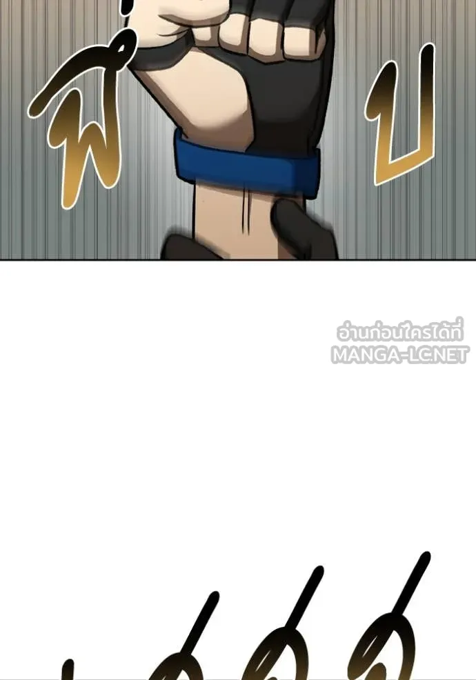 ราชาแห่งอ็อกทากอน ตอนที่ 180 รูปที่ 5