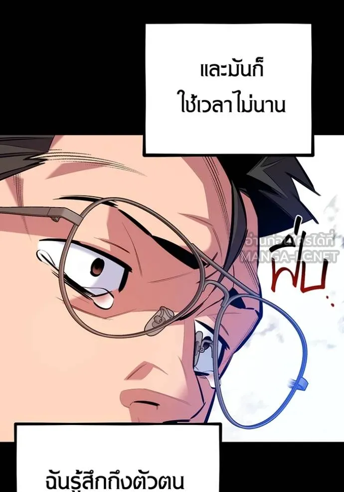 แยกร่างล่าอัตโนมัติ ตอนที่ 127 รูปที่ 10