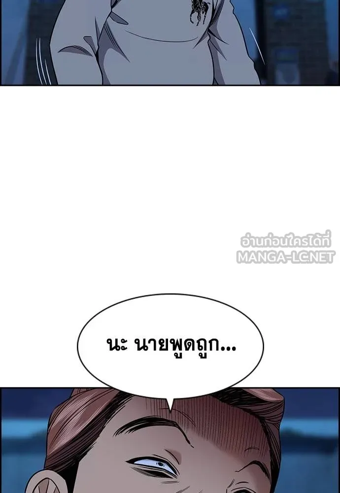 การศึกษาที่แท้จริง ตอนที่ 183 รูปที่ 30