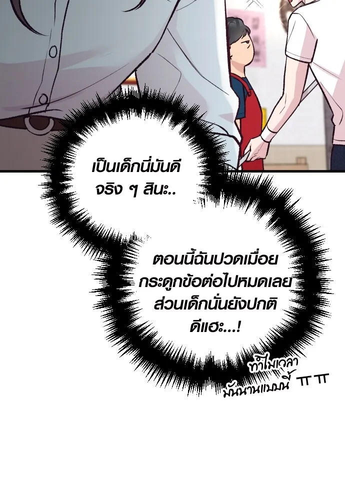 รักกันคนละครึ่งทาง ตอนที่ 13 รูปที่ 7