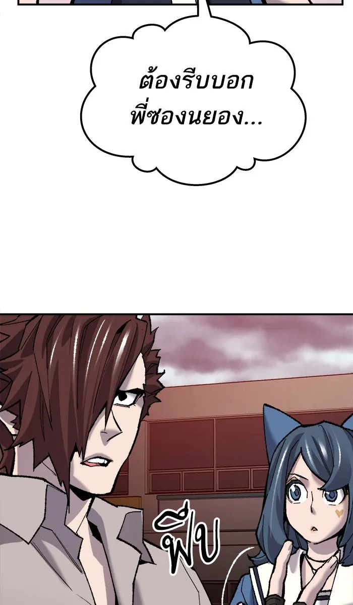 ยอดคนเลเวลทะลุ ตอนที่ 36 บุก (3) รูปที่ 35