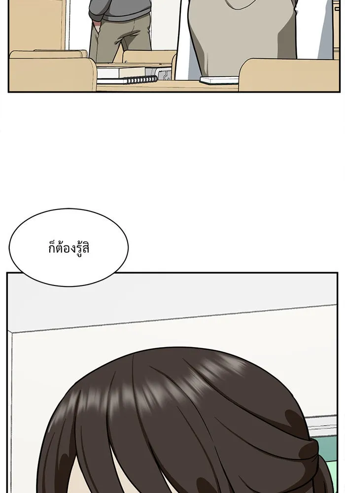 ช่วยเปลี่ยนฉันที ตอนที่ 44. แบซอนจู 10 รูปที่ 23