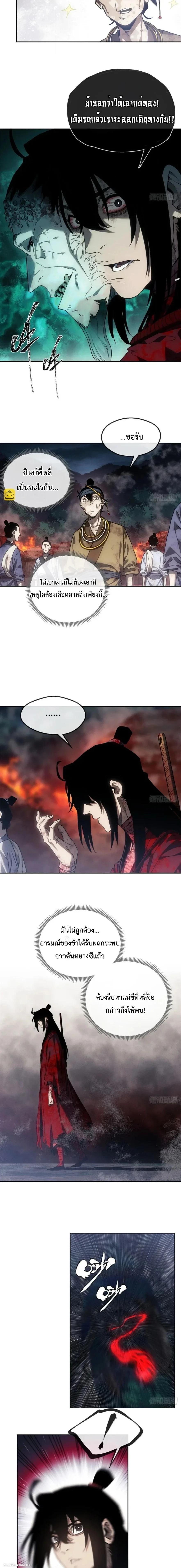 Manga-lc-com อ่านมังงะ อ่านการ์ตูน ออนไลน์ ฟรี Dao of the Bizarre Immortal ตอนที่ 1 2 3 4 5 6 7 8 9 10 11 12 13 14 ฟรี ไม่มีโฆษณา Manga-lc - อ่าน มังงะ อ่าน การ์ตูน ออนไลน์ อ่านมังงะ ฟรี