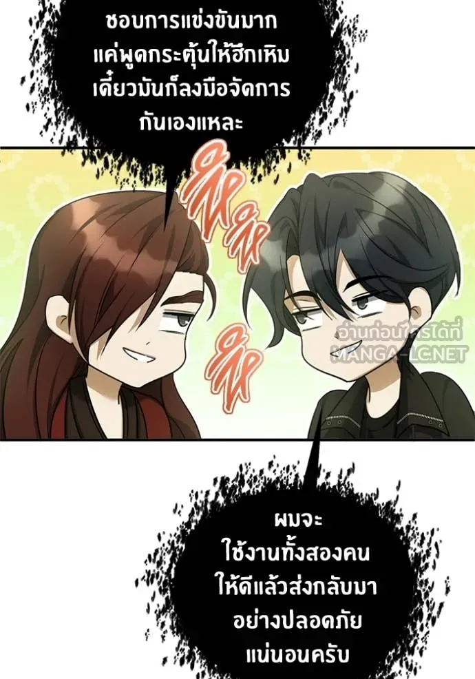Regressor’s Life Aft ตอนที่ 94 รูปที่ 60