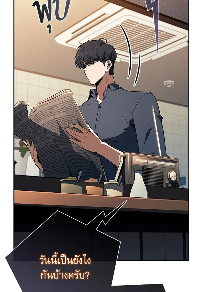 ครัวผู้กล้าท้าให้ชิม ตอนที่ 32 รูปที่ 106