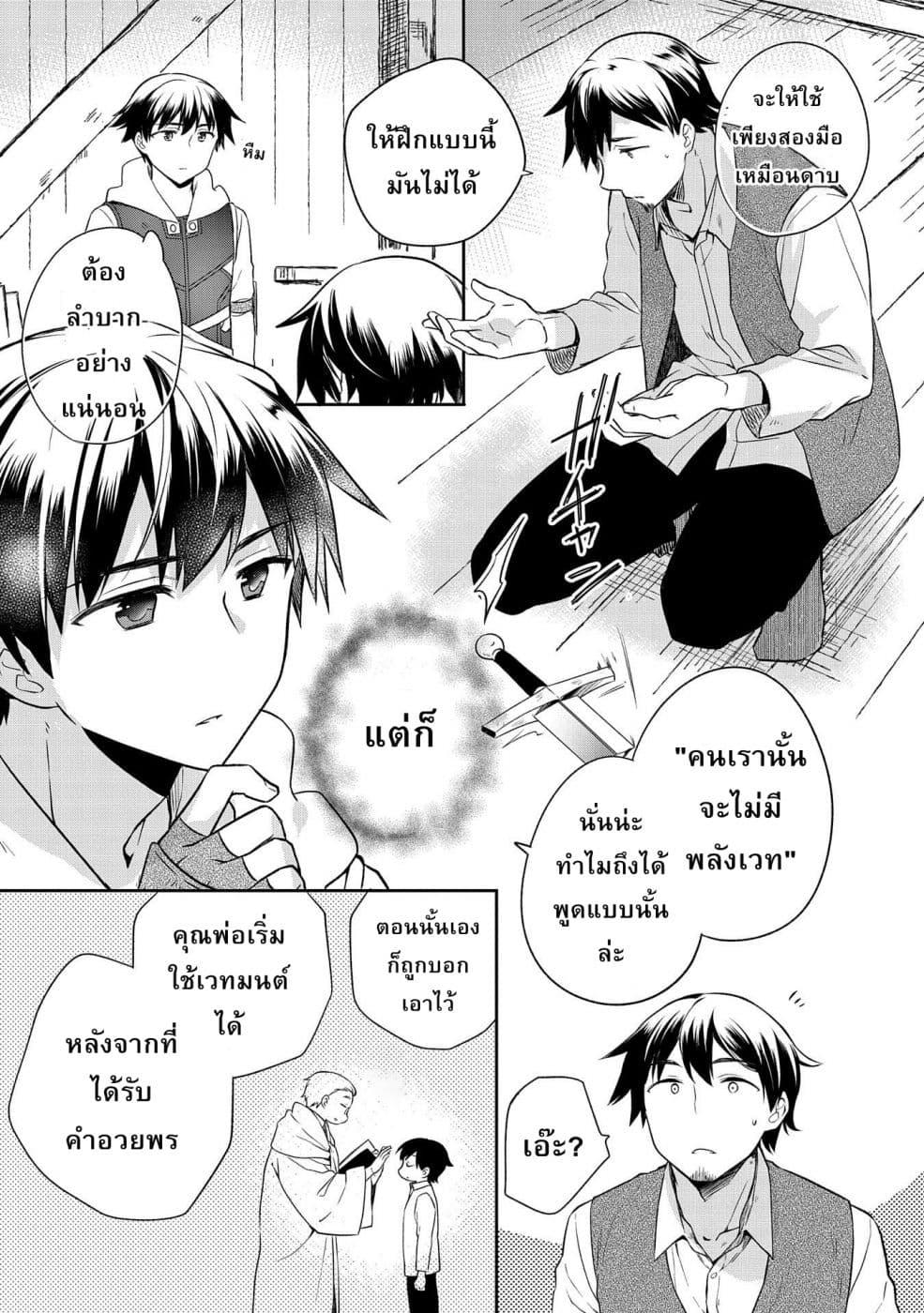 Manga-lc-com อ่านมังงะ อ่านการ์ตูน ออนไลน์ ฟรี Mushoku No Eiyuu Betsu Ni Skill Nanka Iranakatta Ndaga ตอนที่ 1 2 3 4 5 6 7 8 9 10 11 12 13 14 ฟรี ไม่มีโฆษณา Manga-lc - อ่าน มังงะ อ่าน การ์ตูน ออนไลน์ อ่านมังงะ ฟรี