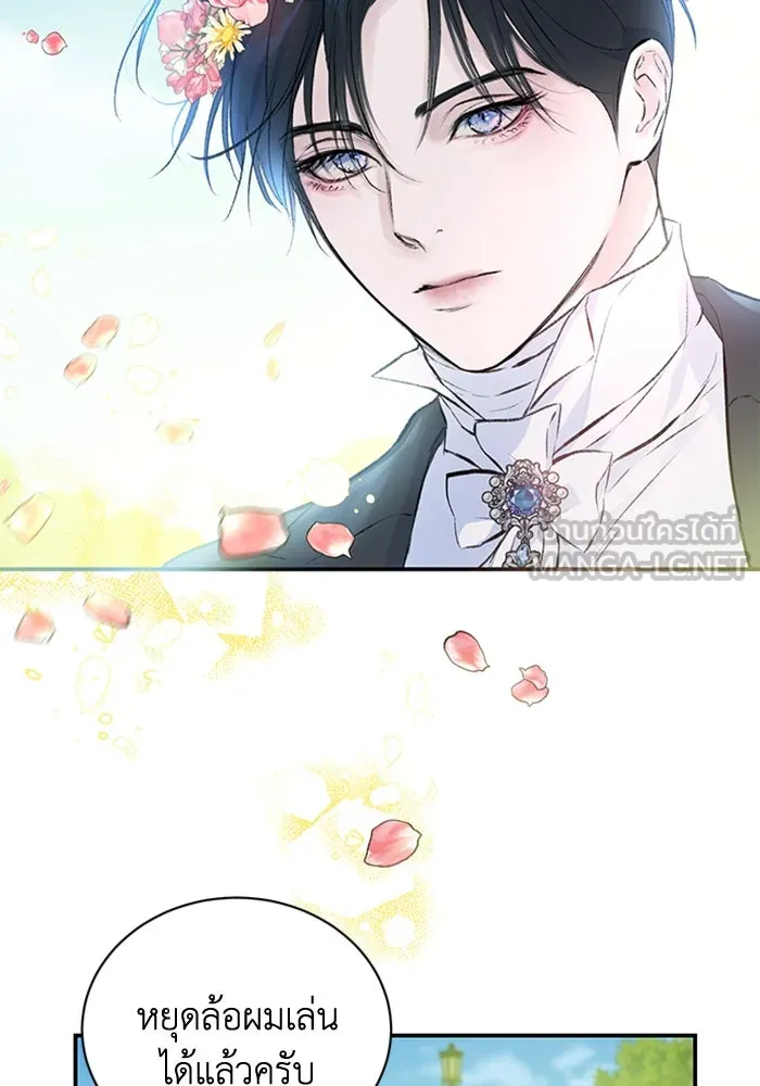 ไหนบอกว่าฉันใกล้ตาย ตอนที่ 6 รูปที่ 69