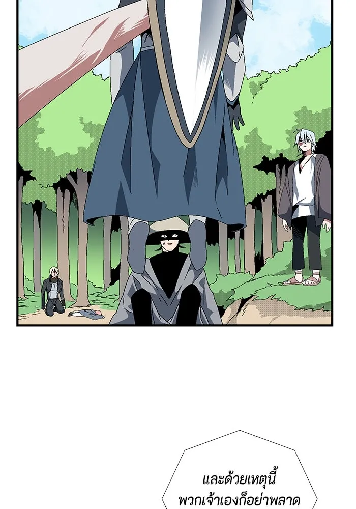 หนึ่งก้าวสู่เจ้ามาร ตอนที่ 12 เคว้งคว้าง (9) รูปที่ 91