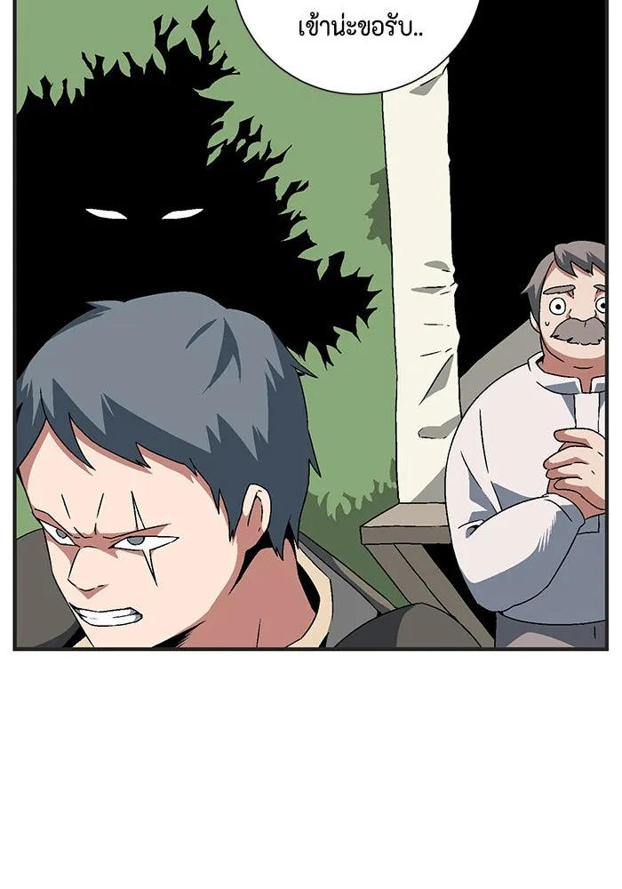 หนึ่งก้าวสู่เจ้ามาร ตอนที่ 22 ไอริส (1) รูปที่ 7