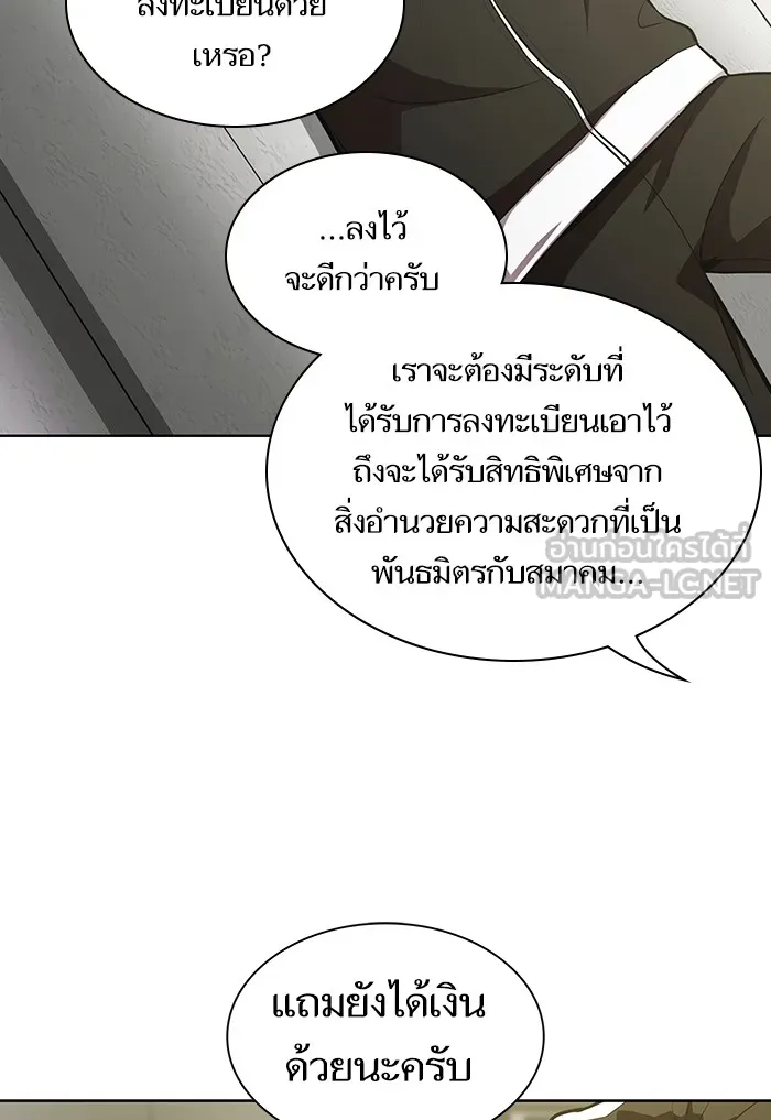 ผู้เล่นขั้นเทพแห่งหอคอยฝึกสอน ตอนที่ 12 รูปที่ 90