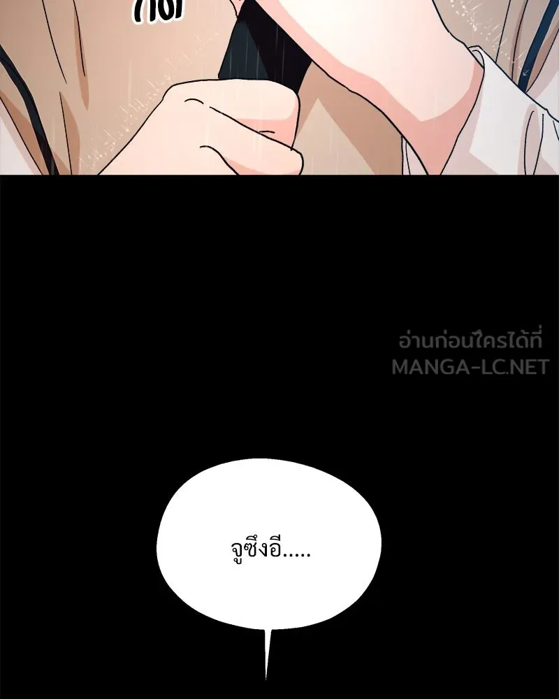 Pyramid Game เกมพีระมิด ตอนที่ 42 รูปที่ 33