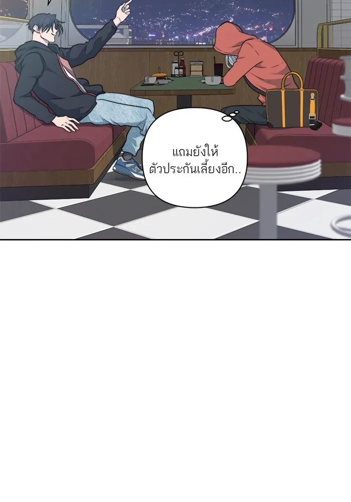 เปย์นี้เพื่อนาย My Sugar Baby ตอนที่ 29 ทางเลือกในโลก รูปที่ 88