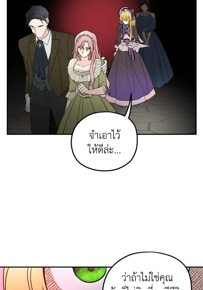 ครอบครัวสามีเห็นทีจะคลั่งรัก ตอนที่ 5 รูปที่ 40