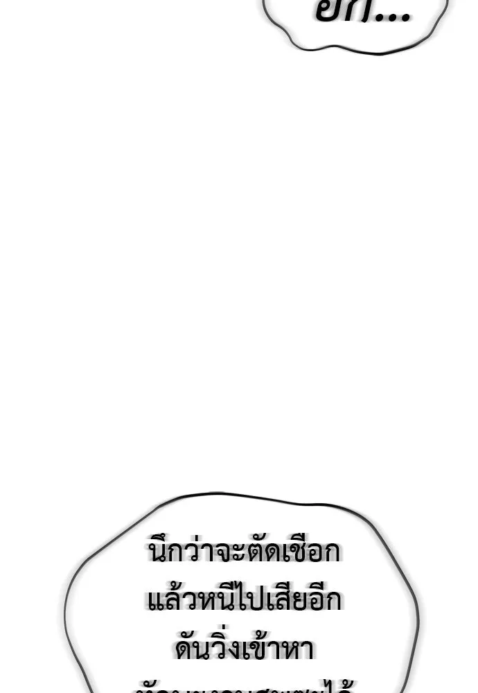 ยมราชลงทัณฑ์ ตอนที่ 143 รูปที่ 29